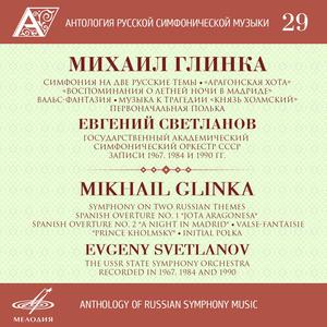 Spanish Overture No. 1 "Jota Aragonesa"