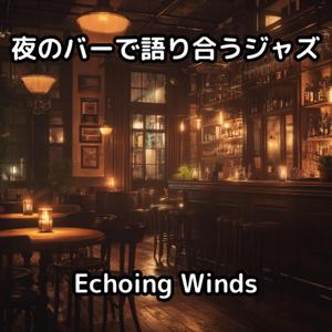 恋とブルースの境界線