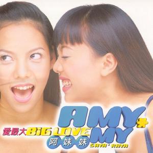 大闹一场
