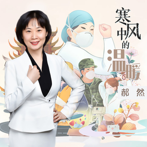 寒风中的温暖（新版）