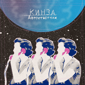 Тоска