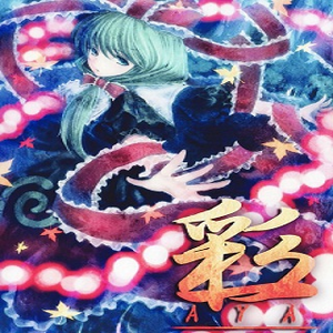 厄神様の毛鞠歌(东方风神録 厄神様の通り道　~ Dark Road)