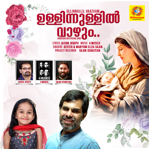 Ullinnullil Vaazhum