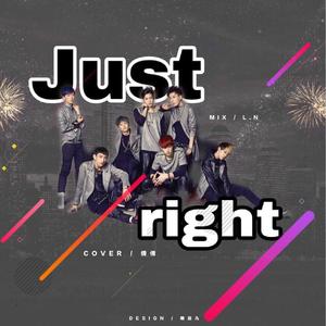 딱 좋아(Just right)（翻自 GOT7）
