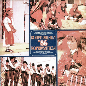 Девойко мари, хубава