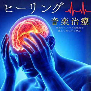 疲労回復BGM-Crystal Singing Bowl