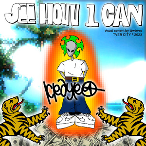 Потенциальный игрок