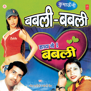 Ranikhet Dipo Ki Gaadi Ma