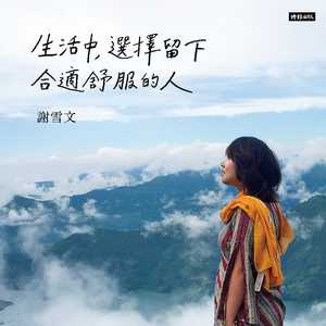 没有人可以随便对你情绪勒索