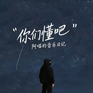 你们懂吧（嘉豪啊）