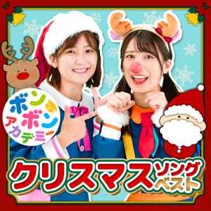 あわてんぼうのサンタクロース