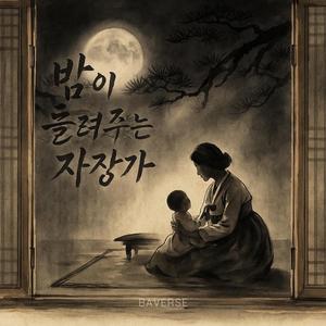 바람결에 쉬어가요