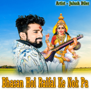 Bhasan Hoi Raifal Ke Nok Pa