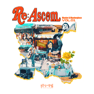 팔도유람 (feat. 정민혁)