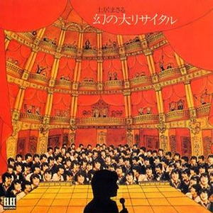 ARE YOU WASHED IN THE BLOOD OF THE LAMB?