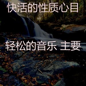 优美正在学习器乐