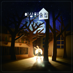 비가그치면 acoustc (inst.)