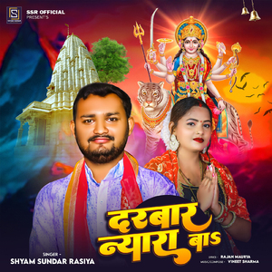 Darbar Nayara Ba
