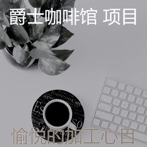 温和咖啡厅梦想