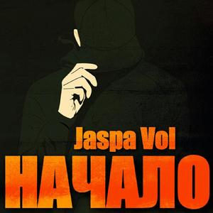 Начало (Original)