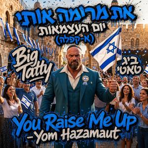 You Raise Me Up - Yom Hazamaut | את מרימה אותי – יום העצמאות