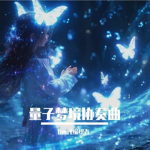 在操场跑圈的我突然觉醒为六翼天使