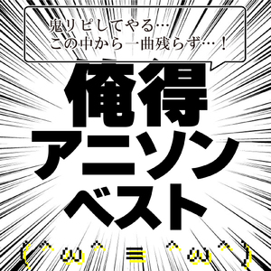 STYX HELIX (Radio Edit Cover)