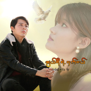 Cherry Yae Nghat Ngal