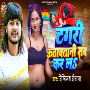 Tangari Uthawatani Sab Kar La