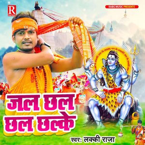 Jal Chhal Chhal Chhalke