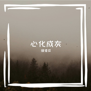 流萤泊在草叶尖