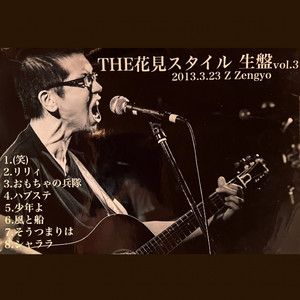 少年よ （Live）