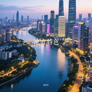 鹰翔潭韵