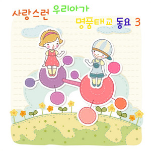 당신은 사랑 받기 위해 태어난 사람