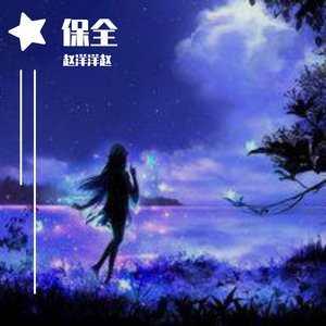 保全DEMO