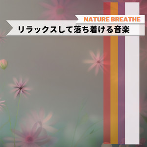 A Tune for the Beanery