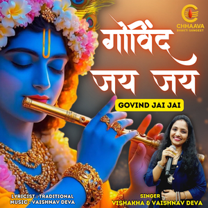 Govind Jai Jai