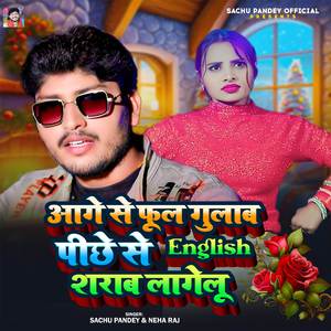 Aage Se Ful Gulab Pichhe Se English Sharab Lagelu
