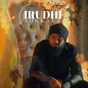 IRUDHI SORKAL (feat. DEYO)