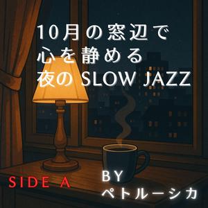 L’ombre de la lune à travers le verre