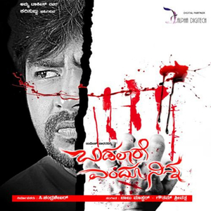 Bidalarae Yendu Ninna