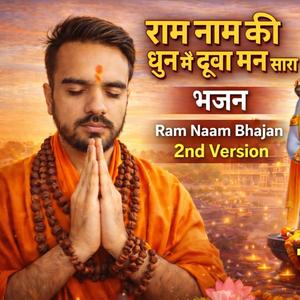 Raam Naam Ki Dhun