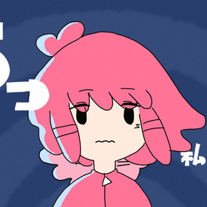 ちっちゃな私（小小的我）