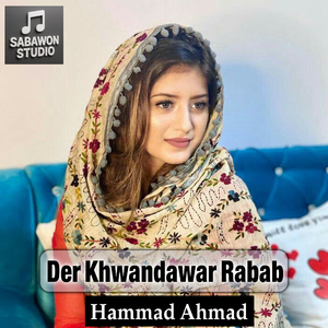 Der Khwandawar Rabab
