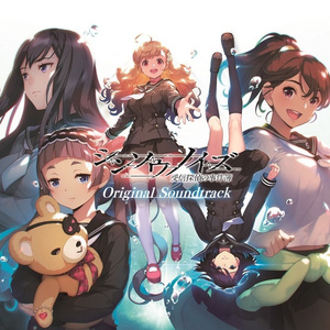 シンソウノイズ