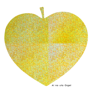 君がくれたもの (（アイのうた オルゴール ver．）)