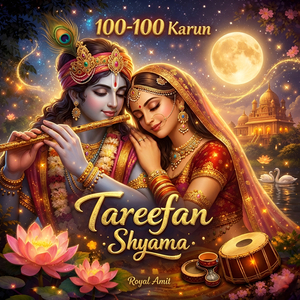 100-100 Karun Tareefan Shyama