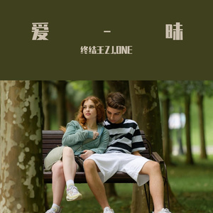 fif叛逆恋人（Prod.Gr33nart Beats）