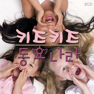 튼튼 체조 (반주)