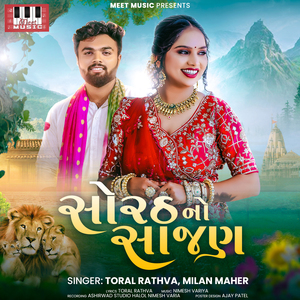 Sorath No Saajan